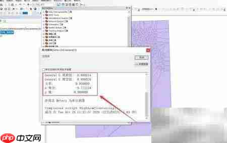 ArcMap高低聚类分析方法