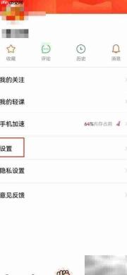 如何关闭快报文章推送