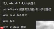 Debian安装Node.js简易教程
