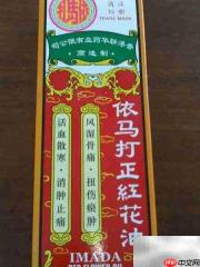 辨别进口药品真伪方法