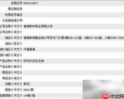辨别进口药品真伪方法