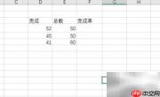 Excel计算接种率方法