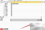 Excel计算接种率方法