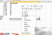 Excel计算接种率方法