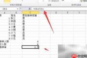 Excel计算接种率方法