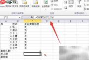 Excel计算接种率方法