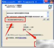 服务器安装.NET 4.0教程