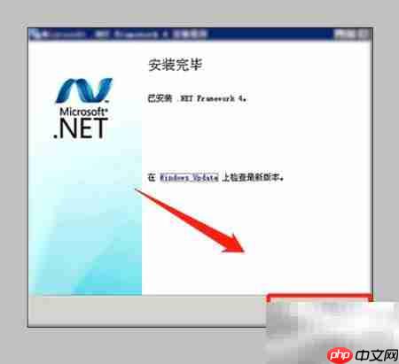 服务器安装.NET 4.0教程