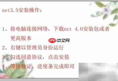 服务器安装.NET 4.0教程
