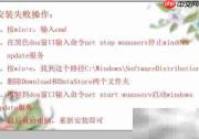 服务器安装.NET 4.0教程