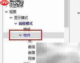 Rhino6外观设置:始终显示