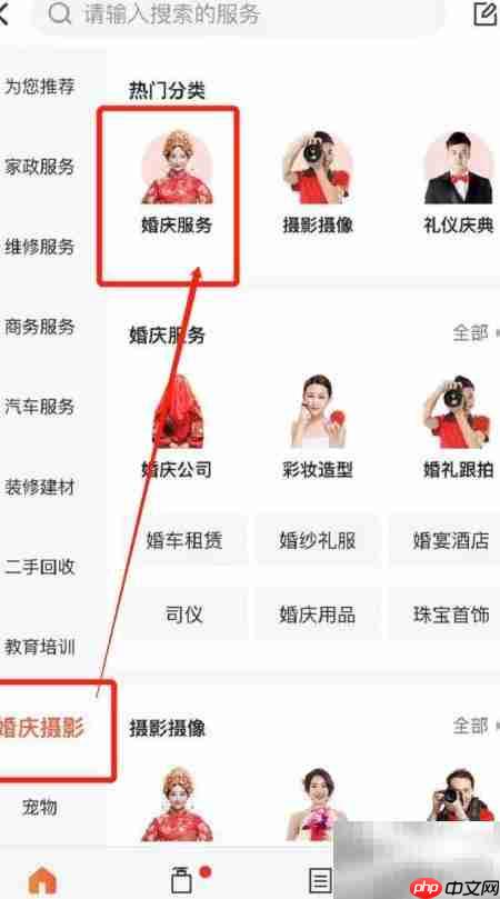 青岛婚庆服务怎么找