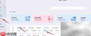 亿图绘制数字化调研七大模块