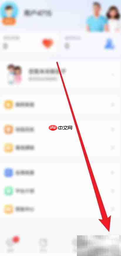 智慧中小学绑定第二学生方法