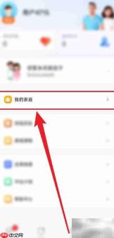智慧中小学绑定第二学生方法