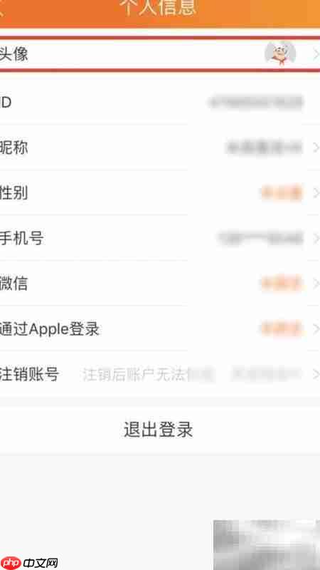 菜谱大全头像修改教程