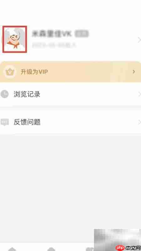 菜谱大全头像修改教程