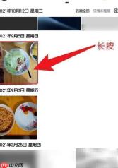 一刻相册批量下载方法