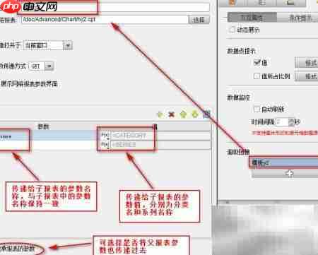 添加图表热点链接技巧