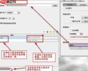 添加图表热点链接技巧