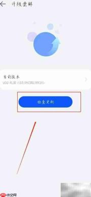 华为P30 Pro升级HarmonyOS 2.0指南