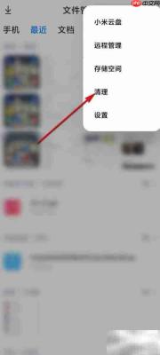 文件管理垃圾清理技巧