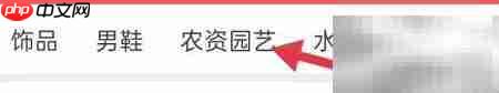 京喜特价农资园艺查看指南