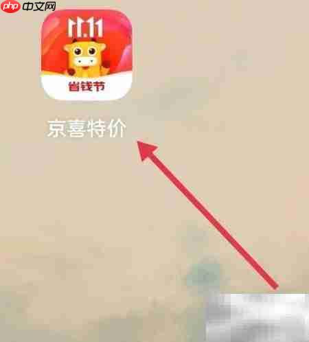 京喜特价农资园艺查看指南