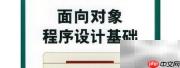 C/C++面向对象入门