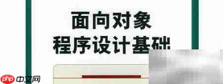 C/C++面向对象入门