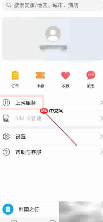 智慧上网助手设置指南