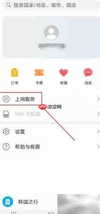 智慧上网助手设置指南