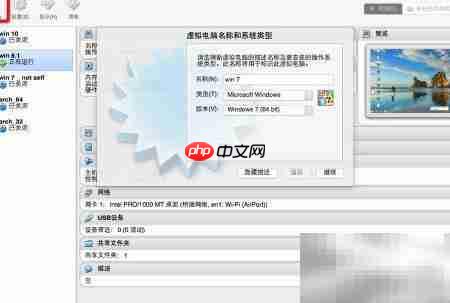 Mac上安装VirtualBox指南