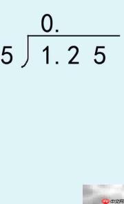 1.25÷5竖式步骤详解