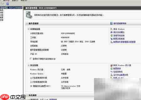 Win2008R2添加.NET功能