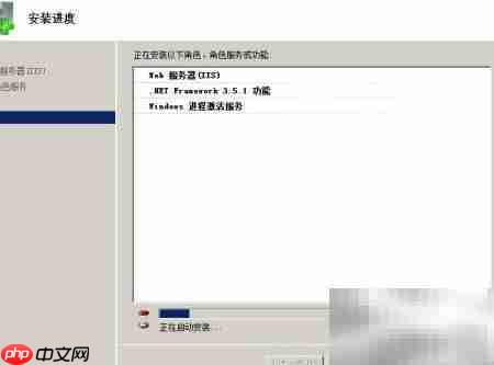 Win2008R2添加.NET功能