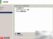 Win2008R2添加.NET功能