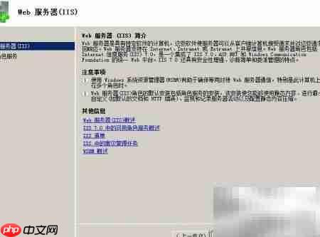 Win2008R2添加.NET功能