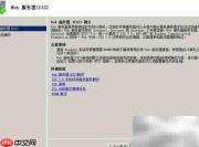 Win2008R2添加.NET功能