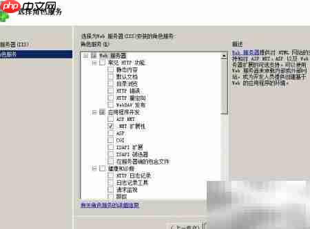 Win2008R2添加.NET功能