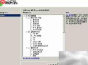 Win2008R2添加.NET功能