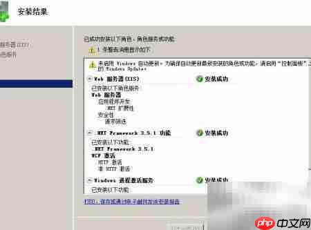 Win2008R2添加.NET功能