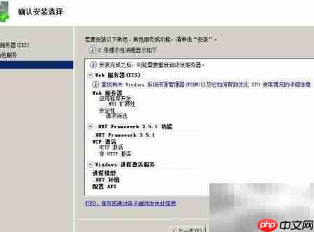 Win2008R2添加.NET功能