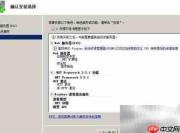 Win2008R2添加.NET功能
