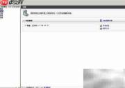 Win2008R2添加.NET功能