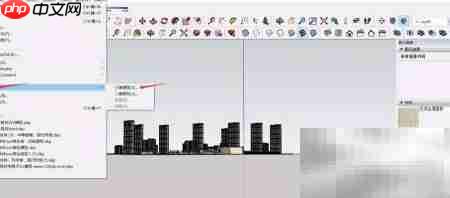 草图大师3D模型导出指南
