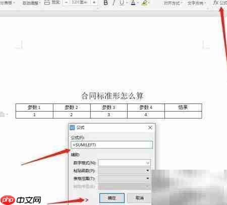 合同标准形计算方法解析