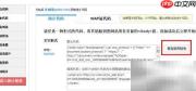 添加网站统计代码方法