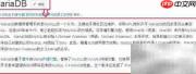 MariaDB软件包版本详解