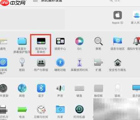 Mac开启时钟语音播报方法